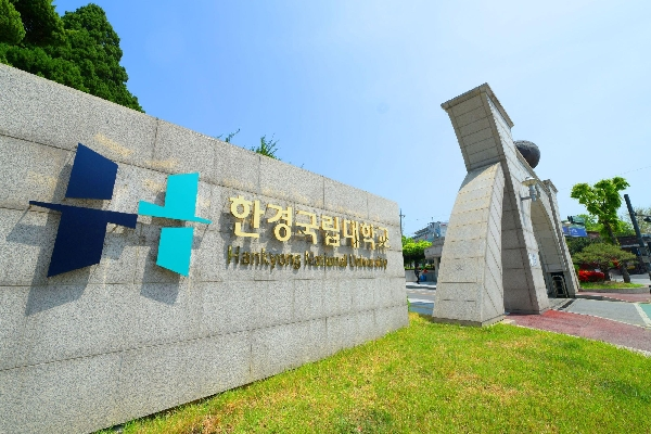 Hankyong National University Korean Language Center 1