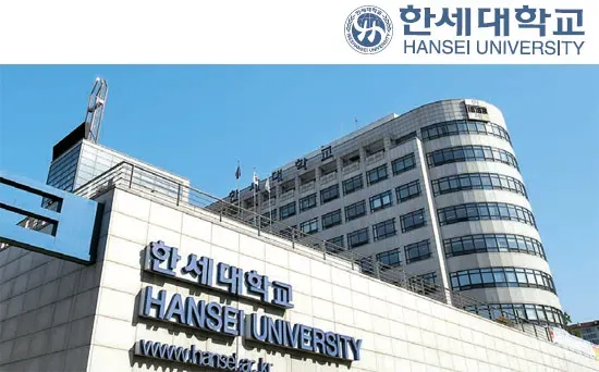 한세대학교 2