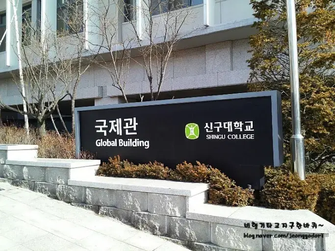 Shingu University Global Institute 1