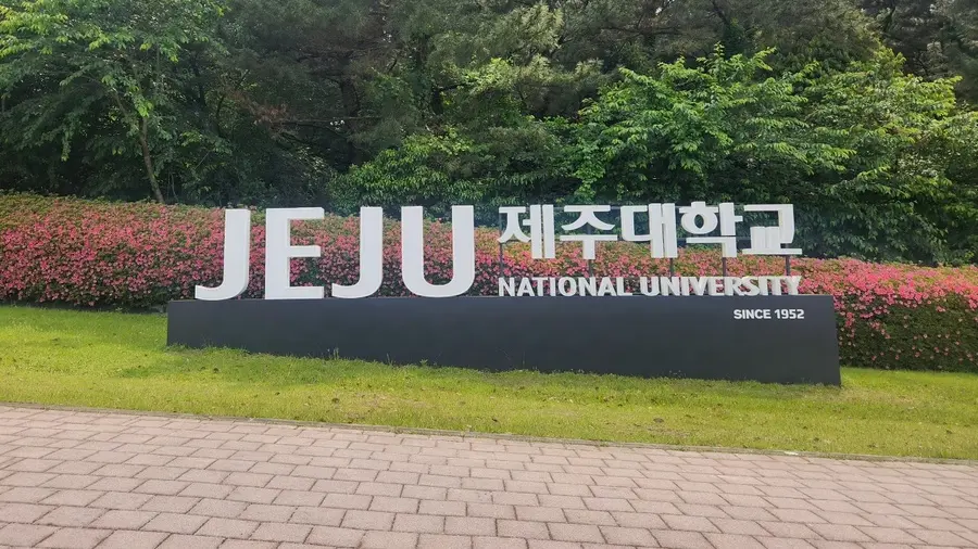 제주대학교 국제교류처 한국어과정 3