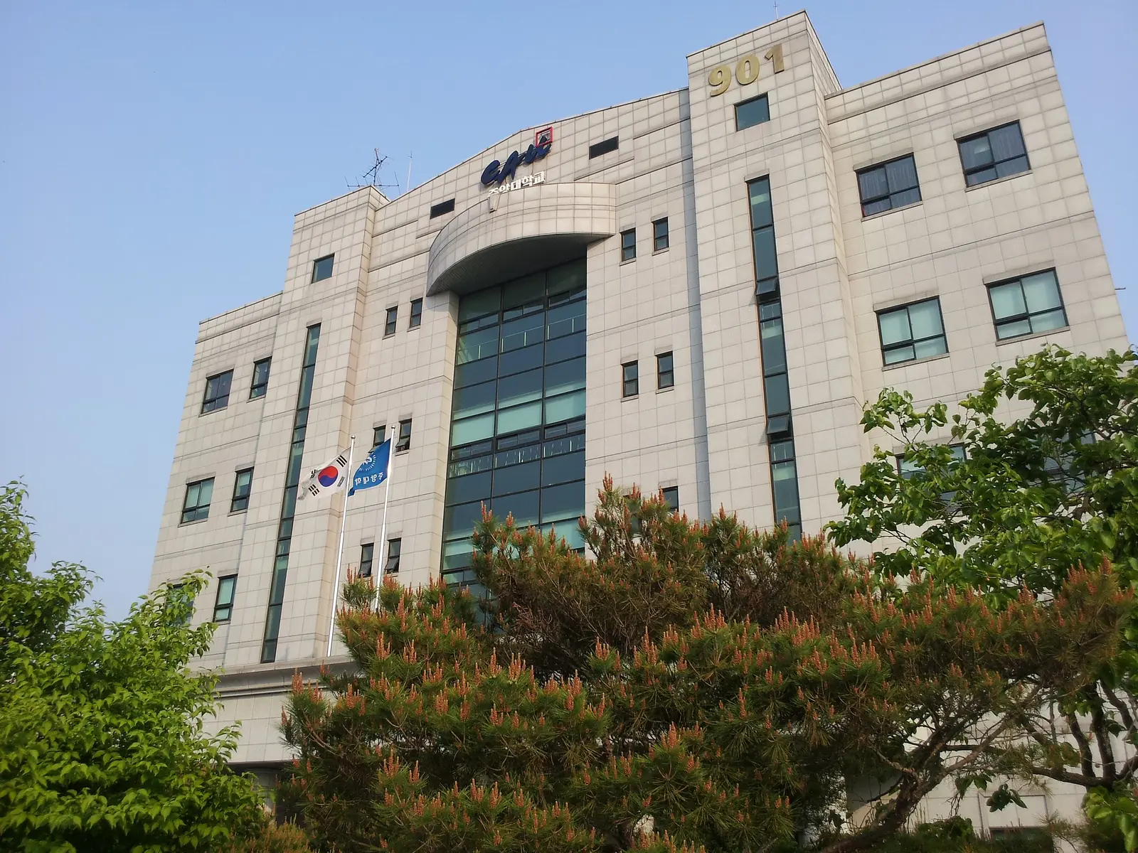중앙대학교 2