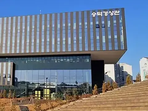 숭실대학교