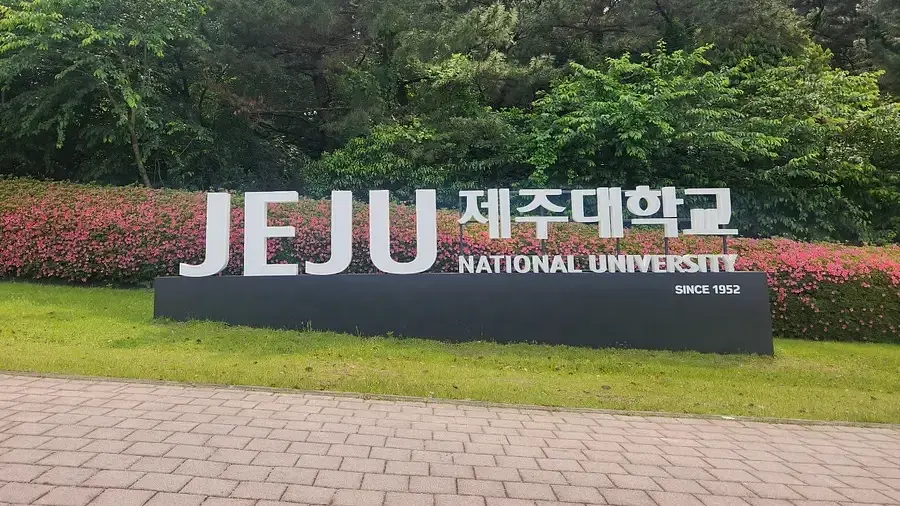Jeju National University Center for International Affairs 3